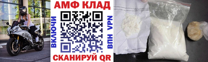 Амфетамин 97%  omg ССЫЛКА  Холмск  наркошоп 