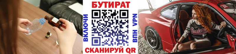 hydra вход  Холмск  Бутират буратино 