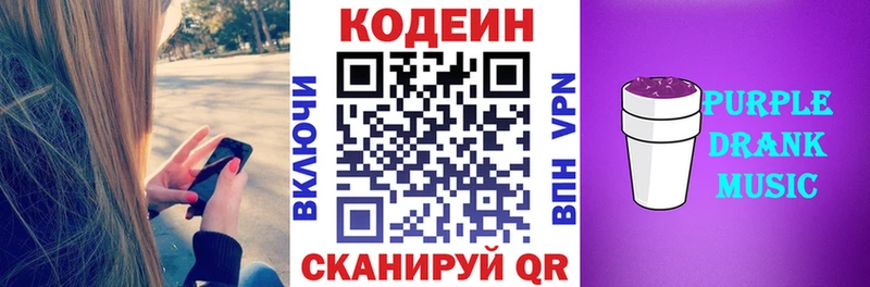 Кодеиновый сироп Lean напиток Lean (лин)  Холмск 
