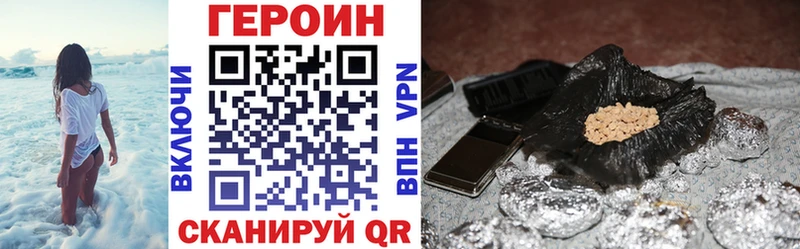 ГЕРОИН белый  Холмск 