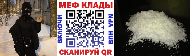 МЕФ мука  мега ССЫЛКА  Холмск  где купить  