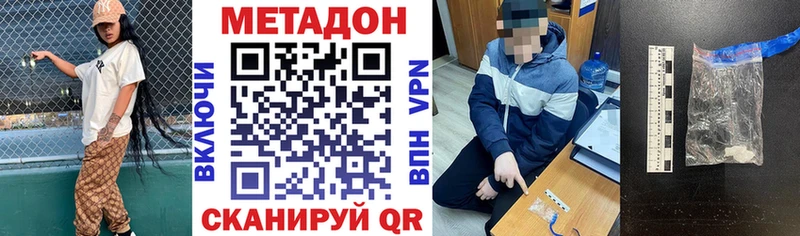 ссылка на мегу вход  Холмск  МЕТАДОН кристалл 